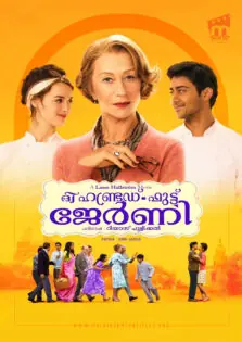 The Hundred-Foot Journey / ദി ഹണ്ട്രഡ്-ഫുട്ട് ജേർണി (2014)