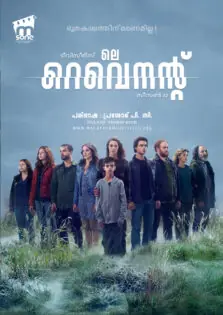 Les revenants Season 2 / ലെ റെവെനന്റ് സീസൺ 2 (2015)