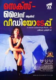 Sex, Lies, and Videotape / സെക്സ്, ലൈസ്, ആൻഡ് വീഡിയോടേപ്പ് (1989)