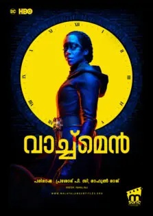 Watchmen / വാച്ച്മെൻ (2019)