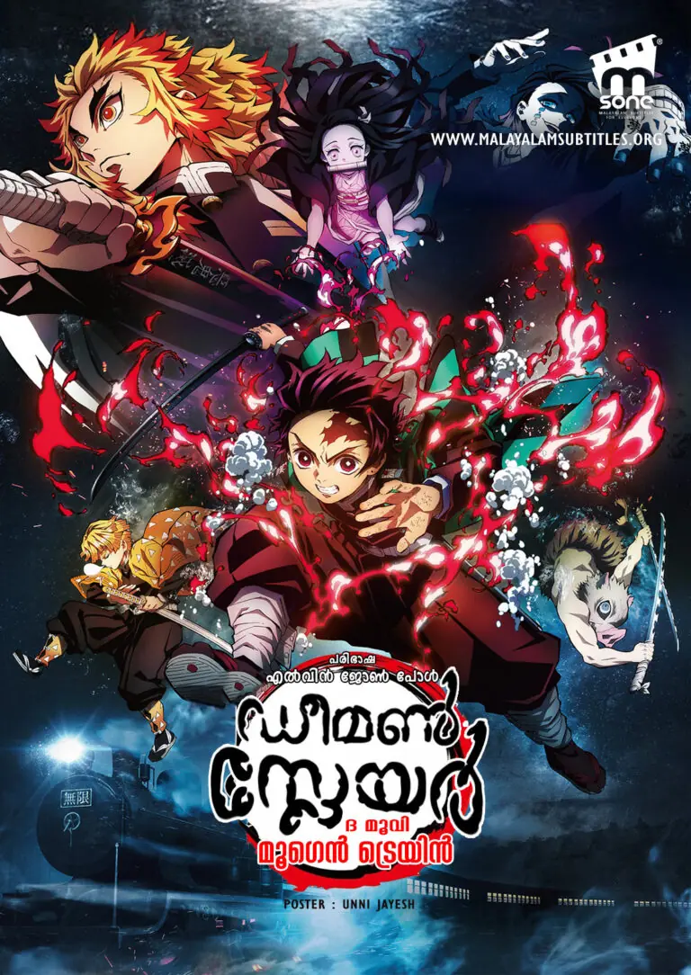 Demon Slayer the Movie: Mugen Train