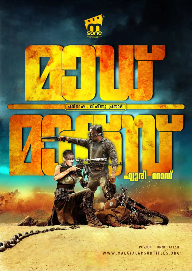 Mad Max: Fury Road