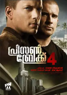 Prison Break Season 4 / പ്രിസൺ ബ്രേക്ക് സീസൺ 4 (2008)