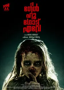 The Girl Who Got Away / ദി ഗേൾ ഹു ഗോട്ട് എവേ (2021)