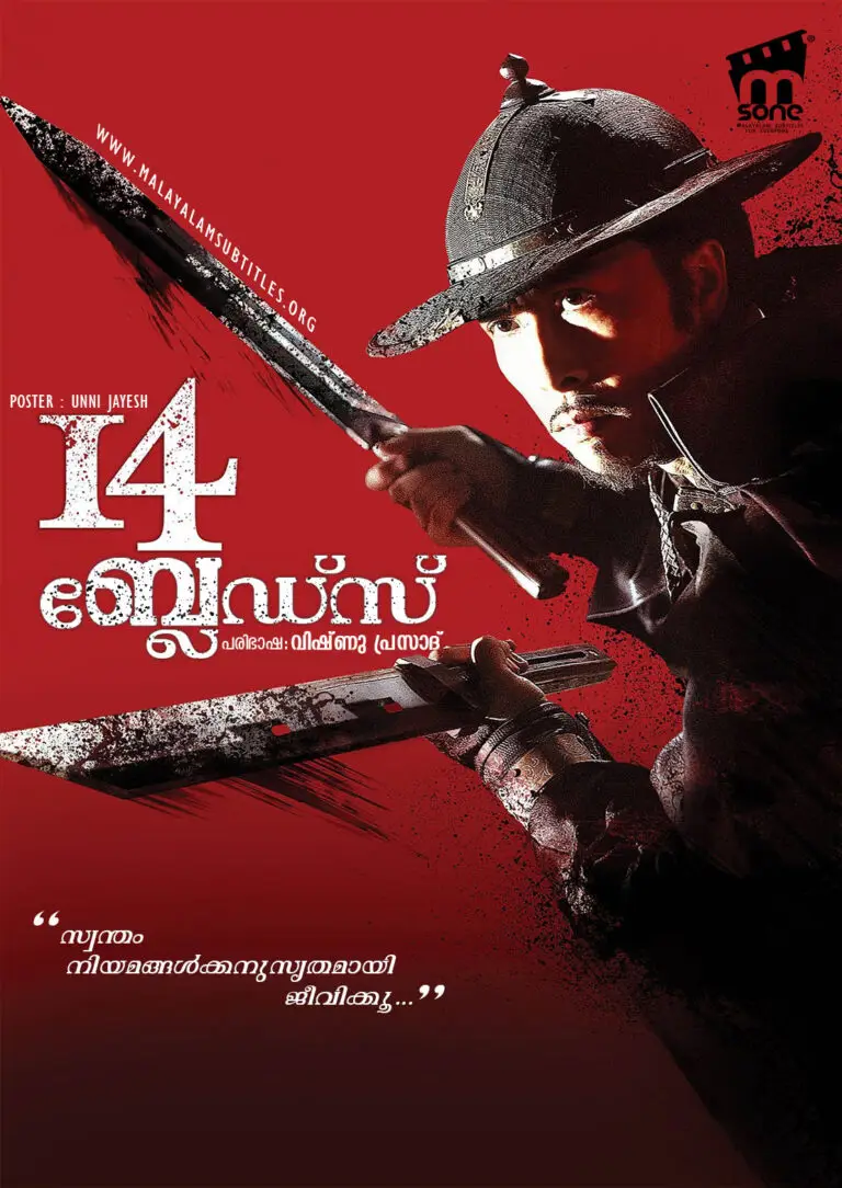 14 Blades