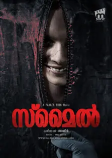 Smile / സ്‌മൈൽ (2022)