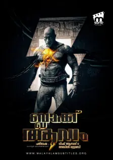 Black Adam / ബ്ലാക്ക് ആഡം (2022)