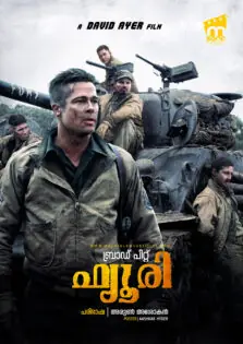 Fury / ഫ്യൂരി (2014)