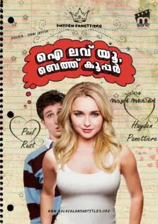 I Love You, Beth Cooper / ഐ ലവ് യൂ, ബെത്ത് കൂപ്പർ (2009)