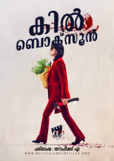 Kill Boksoon / കിൽ ബൊക്സൂൻ (2023)