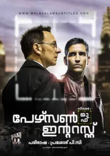 Person of Interest Season 1 / പേഴ്സൺ ഓഫ് ഇന്ററസ്റ്റ് സീസൺ 1 (2011)