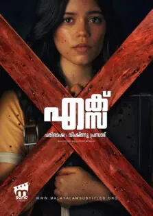 X / എക്സ് (2022)