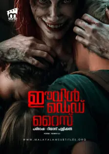 Evil Dead Rise / ഈവിൾ ഡെഡ് റൈസ് (2023)