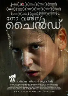 No One’s Child / നോ വൺസ് ചൈൽഡ് (2014)