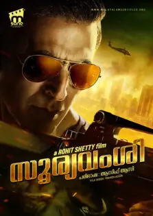 Sooryavanshi / സൂര്യവംശി (2021)