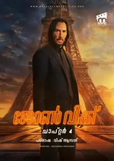 John Wick Chapter 4 / ജോൺ വിക്ക് ചാപ്റ്റർ 4 (2023)