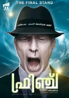 Fringe Season 5 / ഫ്രിഞ്ച് സീസൺ 5 (2012)