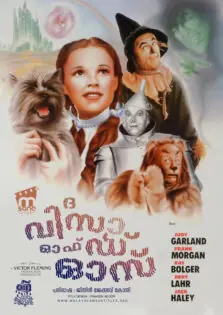 The Wizard of Oz / ദ വിസാഡ് ഓഫ് ഓസ് (1939)