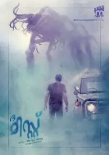 The Mist / ദ മിസ്റ്റ് (2007)