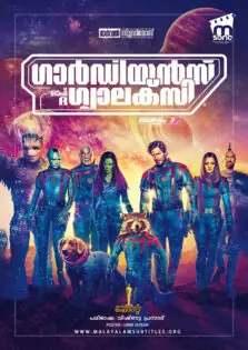 Guardians of the Galaxy Vol. 3 / ഗാർഡിയൻസ് ഓഫ് ദ ഗ്യാലക്സി വോൾ. 3 (2023)