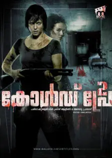 Cold Prey 2 / കോൾഡ് പ്രേ 2 (2008)