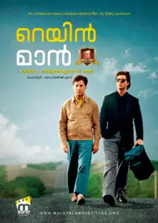 Rain Man / റെയിൻ മാൻ (1988)