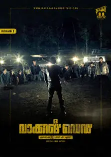 The Walking Dead Season 7 / ദ വാക്കിങ് ഡെഡ് സീസൺ 7 (2016)