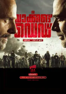 The Walking Dead Season 8 / ദ വാക്കിങ് ഡെഡ് സീസൺ 8 (2017)