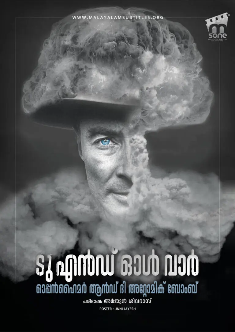 To End All War: Oppenheimer & the Atomic Bomb