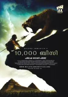 10,000 BC / 10,000 ബിസി (2008)