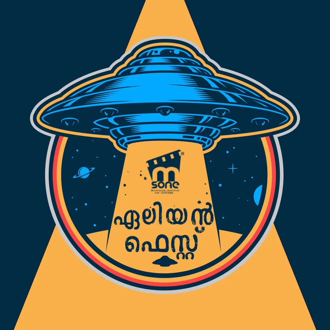 ഏലിയൻ ഫെസ്റ്റ്