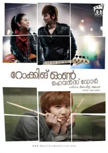 Rockin’ on Heaven’s Door / റോക്കിങ് ഓൺ ഹെവൻസ് ഡോർ (2013)