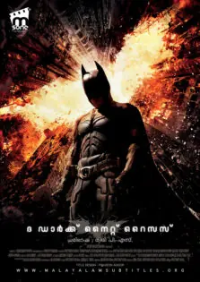 The Dark Knight Rises / ദ ഡാർക്ക്‌ നൈറ്റ്‌ റൈസസ് (2012)