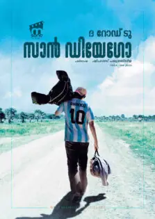 The Road to San Diego / ദ റോഡ് ടു സാന്‍ ഡിയേഗോ (2006)