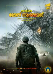 Battle Los Angeles / ബാറ്റിൽ ലോസ് ആഞ്ചലസ്‌ (2011)