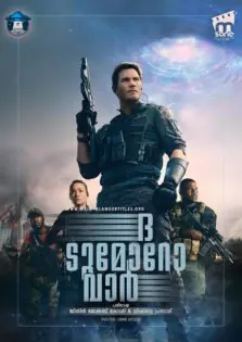 The Tomorrow War / ദ ടുമോറോ വാർ (2021)