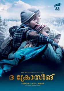 The crossing / ദ ക്രോസിങ് (2020)