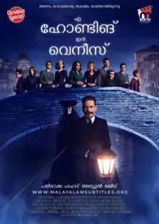 A Haunting in Venice / എ ഹോണ്ടിങ് ഇൻ വെനീസ് (2023)