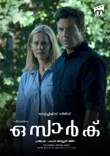 Ozark Season 4 / ഒസാർക് സീസൺ 4 (2022)