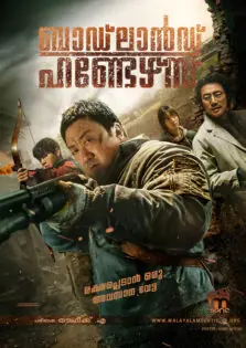 Badland Hunters / ബാഡ്‌ലാൻഡ് ഹണ്ടേഴ്‌സ് (2024)