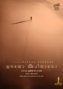 Io Capitano / ഈയോ കപിതാനോ (2023)