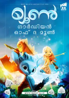 Mune: Guardian of the Moon / മ്യൂൺ: ഗാർഡിയൻ ഓഫ് ദ മൂൺ (2014)