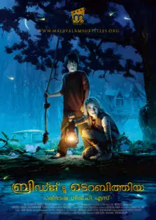 Bridge to Terabithia / ബ്രിഡ്ജ് ടൂ ടെറബിത്തിയ (2007)