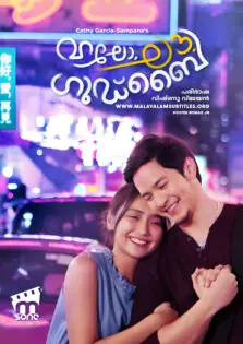 Hello, Love, Goodbye / ഹലോ, ലൗ, ഗുഡ്ബൈ (2019)