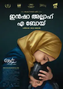 Inshallah A Boy / ഇൻഷാ അല്ലാഹ് എ ബോയ് (2023)