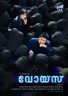 Voice Season 3 / വോയ്സ് സീസൺ 3 (2019)