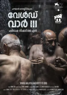 World War III / വേൾഡ് വാർ III (2022)