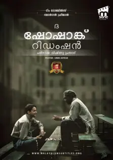 The Shawshank Redemption / ദ ഷോഷാങ്ക് റിഡംഷൻ (1994)