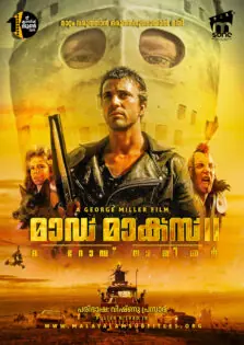 Mad Max 2: The Road Warrior / മാഡ് മാക്സ് 2: ദ റോഡ് വാരിയർ (1981)