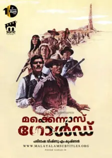 Mackenna’s Gold / മക്കെന്നാസ് ഗോൾഡ് (1969)